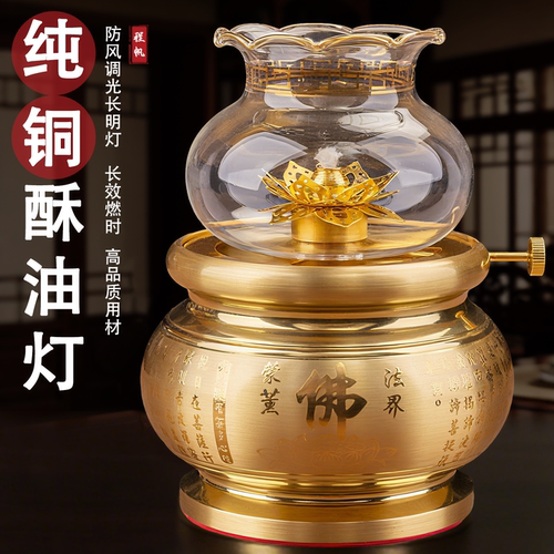 工厂直销台湾纯铜供佛酥油灯
