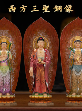 【失蜡法】台湾西方三圣铜像