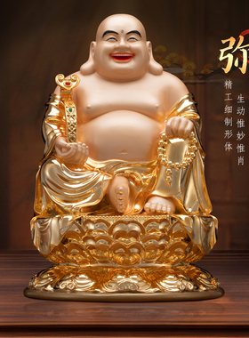 台湾纯铜鎏金弥勒佛大肚笑佛