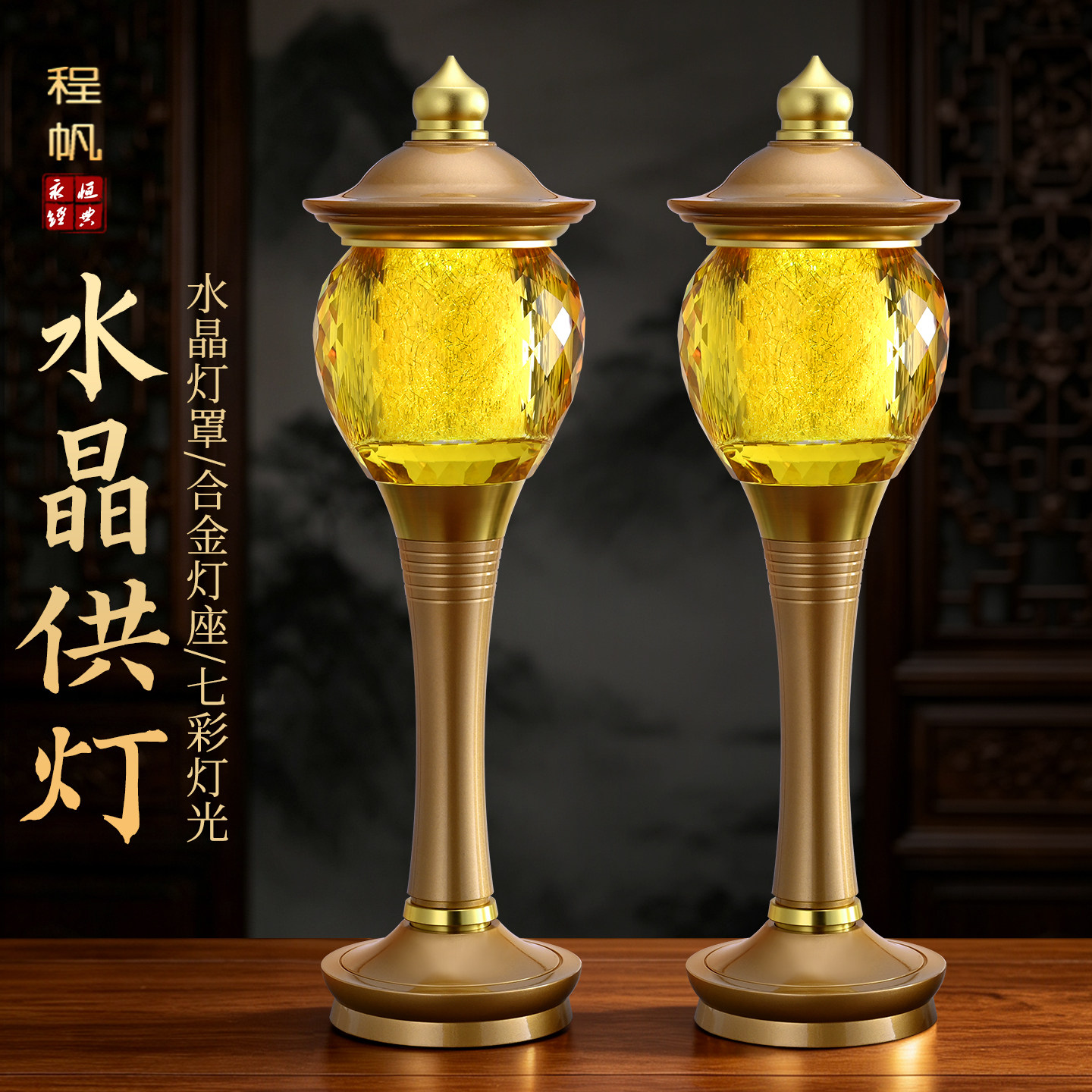 新款高端莲花灯k9水晶佛供灯
