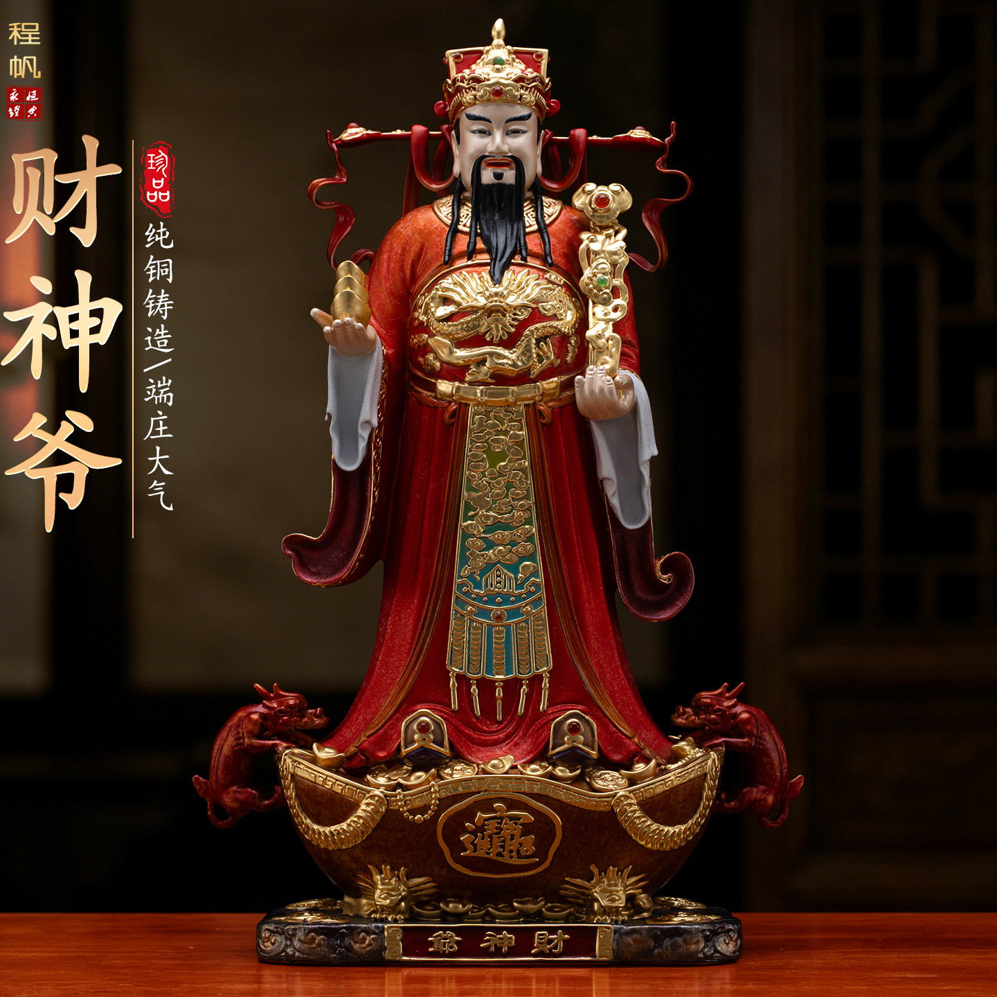 纯铜财神爷神像招财摆件家用公司店铺开业供奉文财神比干财神佛像