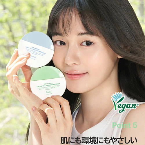 日本原装进口Dr Althea 多效护肤UV aqua 水润全身隔离保湿滋润霜