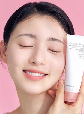 韩国正品celimax娴丽美诗控油水分面霜80ml补水保湿收缩毛孔