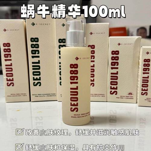 韩国SEOUL 1988 Eye Cream脂质体4%紧致面部淡化细纹精华
