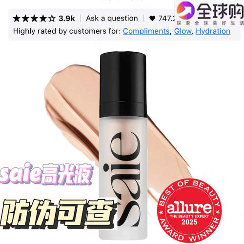 正品原装 Saie液体高光Starglow/Roseglow 超自然水光感 15/30ml