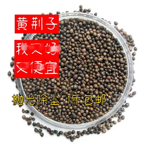 黄荆子野生枕头黄荆子布惊子野生布惊仁颈椎枕儿童特级天然黄荆子