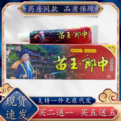 金鸿马苗王郎中成人江西