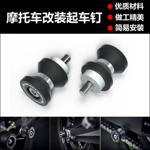 SV650SNSV1000SN0515起车钉
