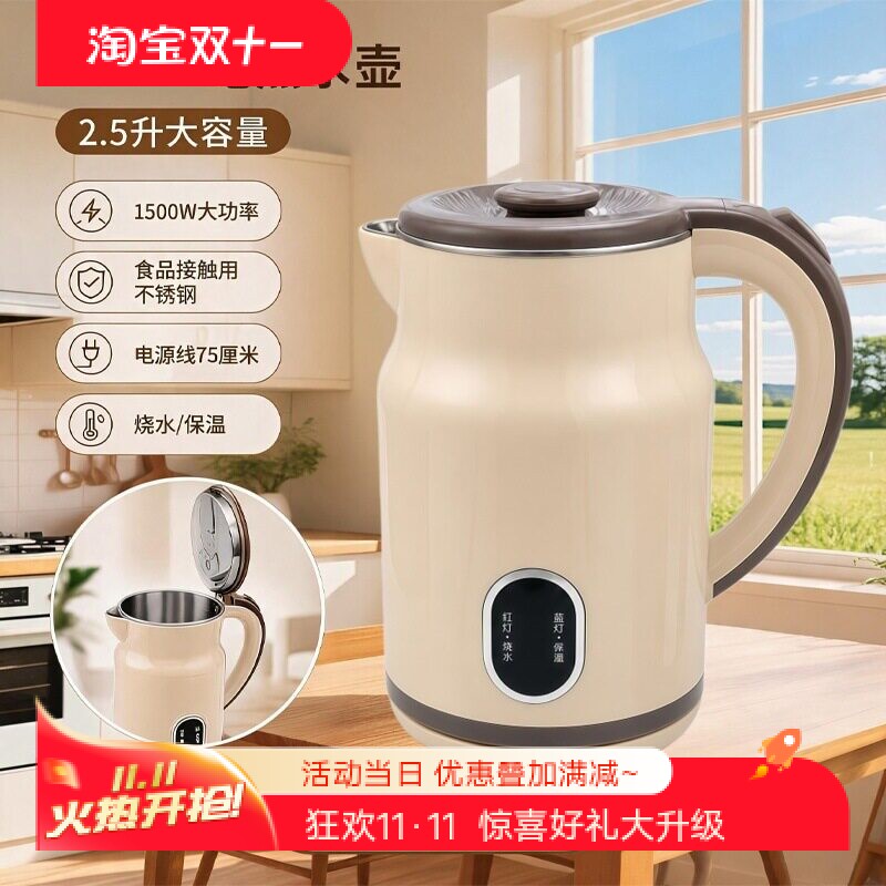电热水壶家用全自动保温一体自动断电不锈钢宿舍迷你烧水壶F2H