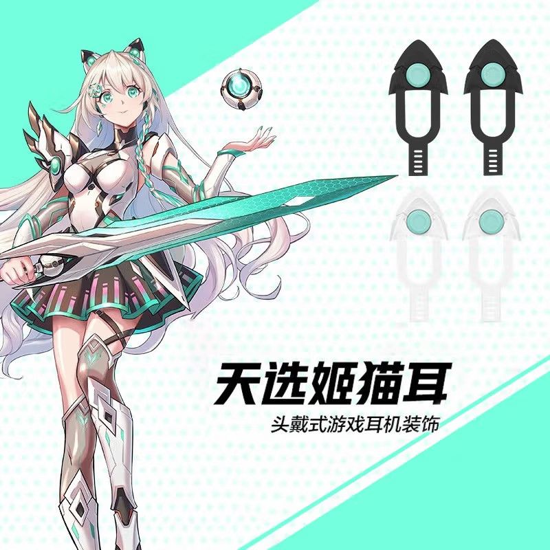 华硕天选游戏耳机猫耳天选TX301