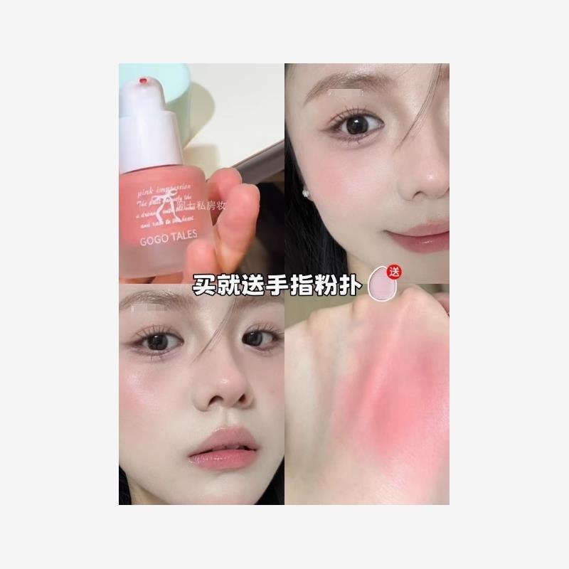 韩国水光泽腮红！Gogotal