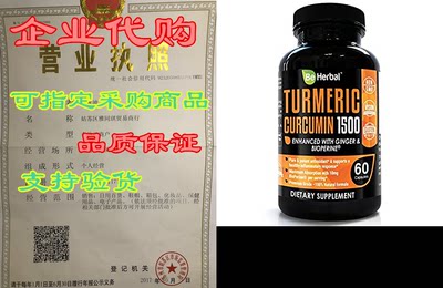 Organic Turmeric Curcumin 1500mg with Black Pepper &