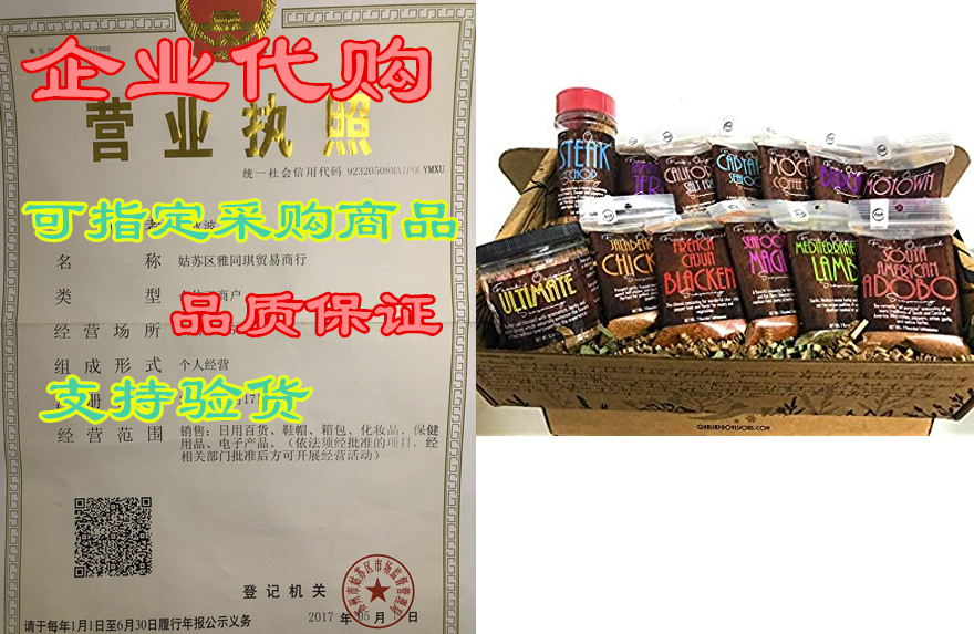 box set: franks original grill seasoning sampler. 13 spi