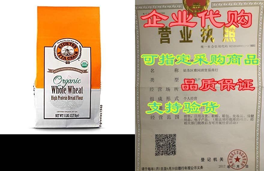 giustos vita-grain organic whole wheat high protein brea