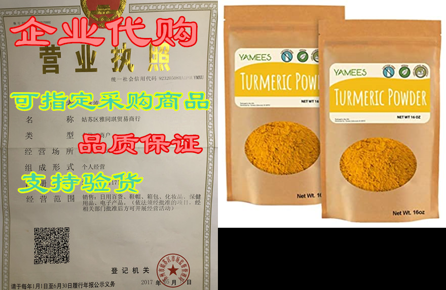 yamees turmeric powder - 32 oz (16 oz each) - all natural