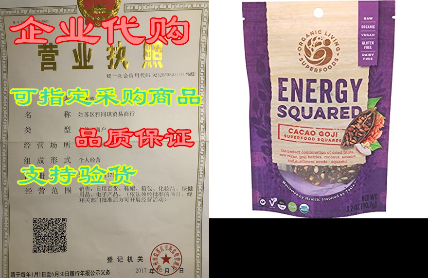 Organic Living Superfoods， Energy Squares Goji Cacao Raw