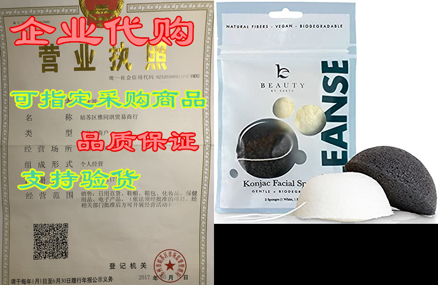 konjac sponge - 2 pack of natural facial sponges for gent