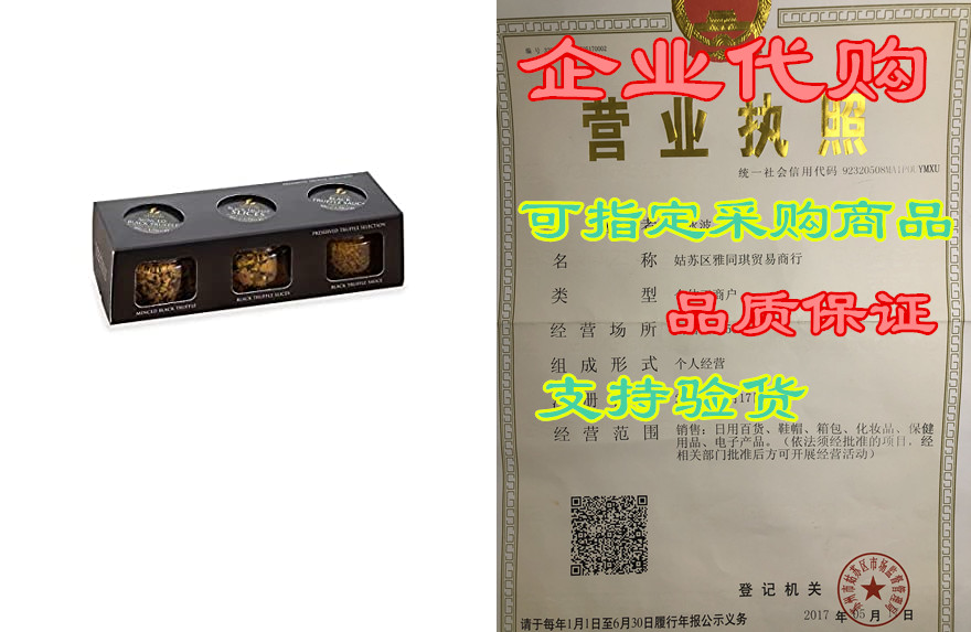 trufflehunter preserved truffle selection gift set - blac