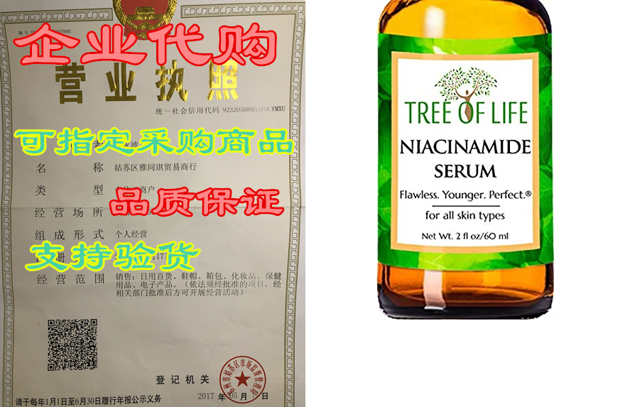 niacinamide b3 face moisturizer serum, double size