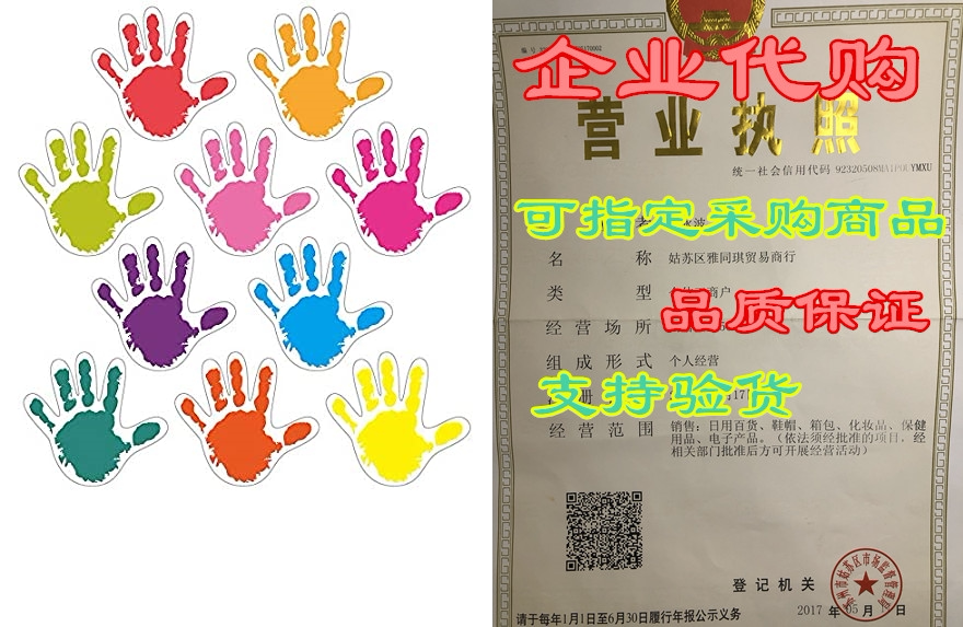 handprints colorful cut-outs sticker, classroom décor, 50
