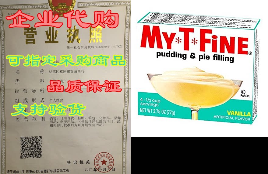my t fine pudding, vanilla, fat free 2.75-ounce (pack - 6)