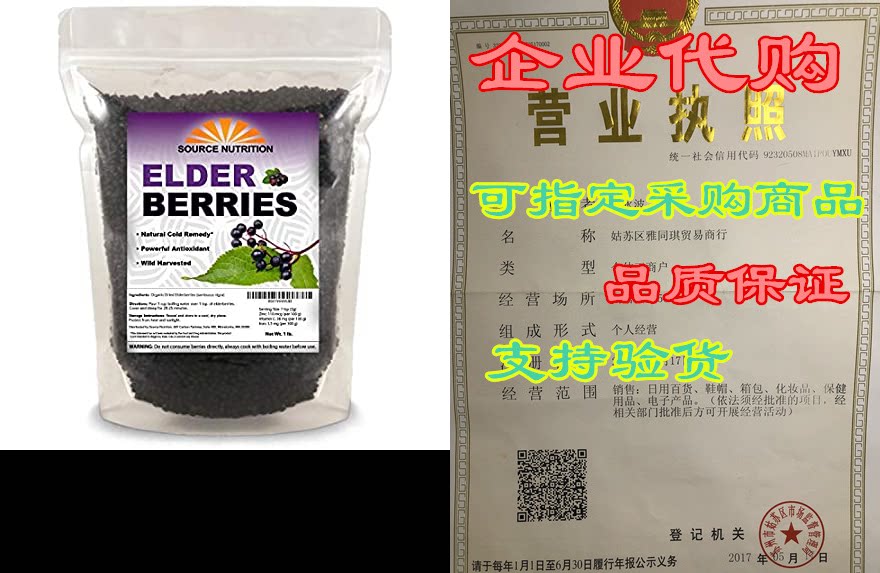 dried elderberries - 1 lb - whole european elderberry, re