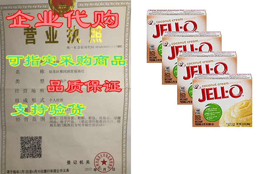 Jell-O tant Pudding & Pie Filling， Coconut Cream， 3C数码配件 笔记本散热器/降温卡 原图主图