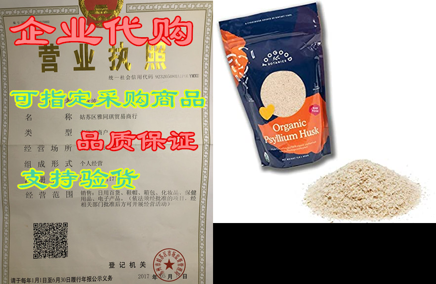 organic whole psyllium husk, non-gmo, india (1 pound, 16