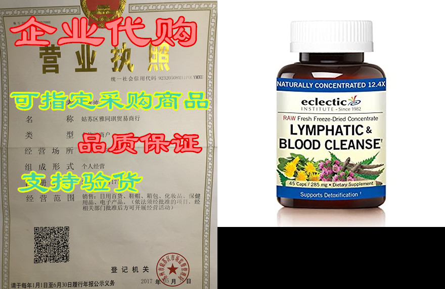 eclectic lymph & blood cleanse fdcv, blue, 45 count
