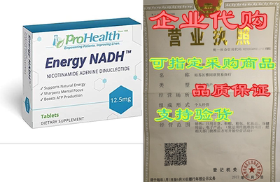 ProHealth Energy NADH (12.5 mg， 90 Tablets) Boost Energy，