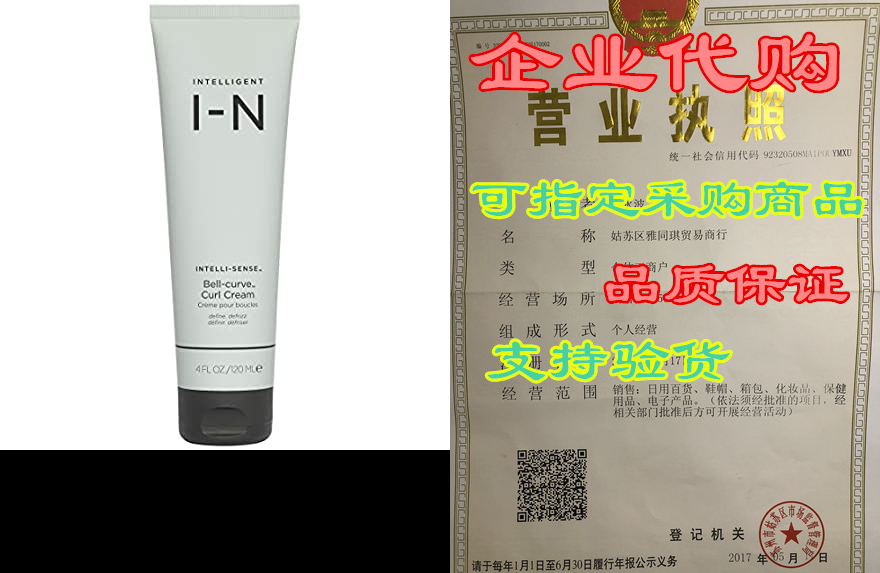 intelligent nutrients bell-curve hydrating curl cream - f