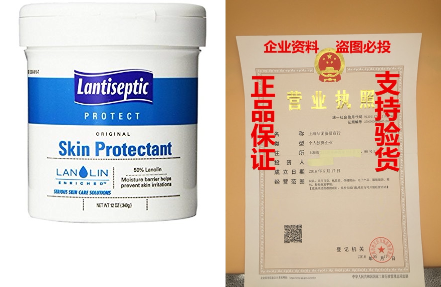 lantiseptic skin protectant 12 oz