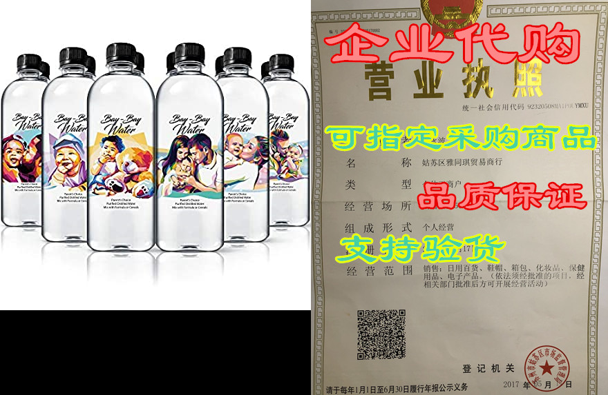 bay bay water - purified distilled water for babies - 16.