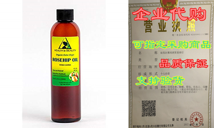 rosehip seed oil organic unrefined by h&b oils center ra