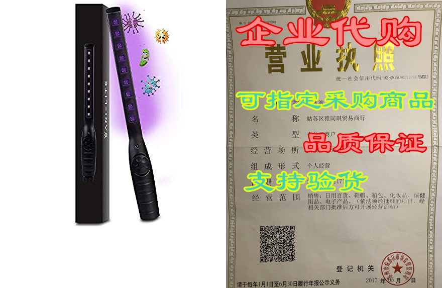 sani-lite uv light sanitizer wand ultra powerful ultravio