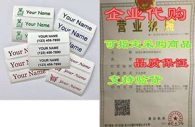 Iron On Clothing Labels (Qty 100) - Personalized with a N