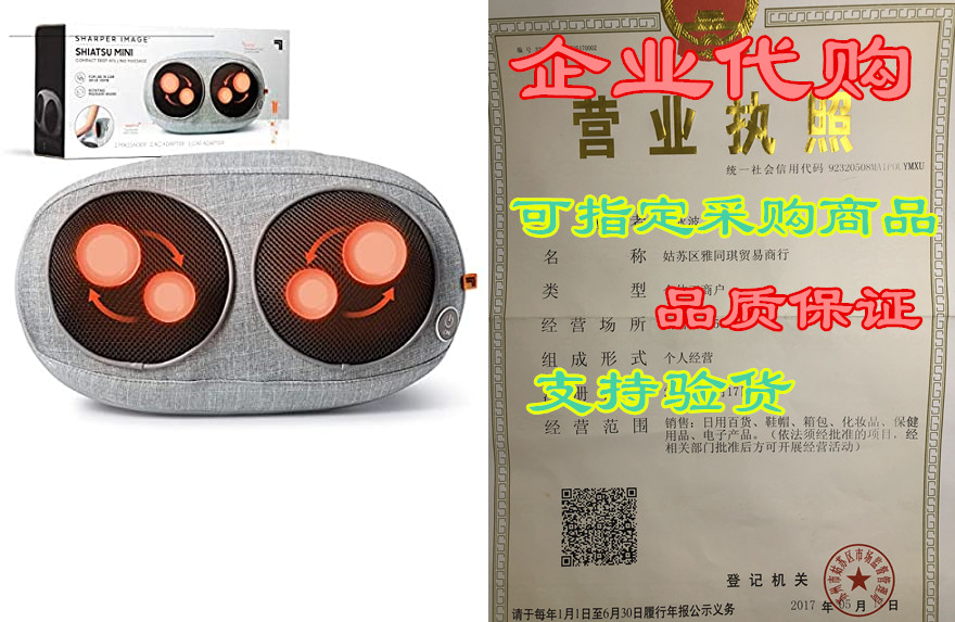 sharper image compact shiatsu massager, personal massage