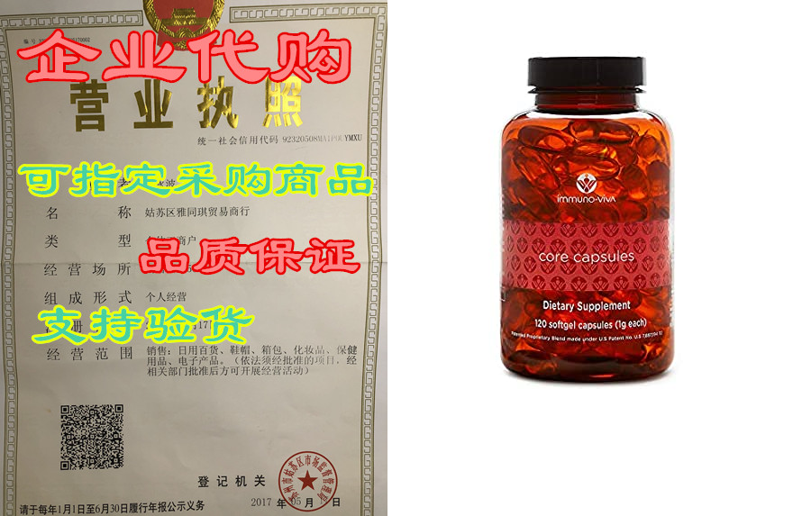 immuno-viva core capsules 120 softgels | natural immune s