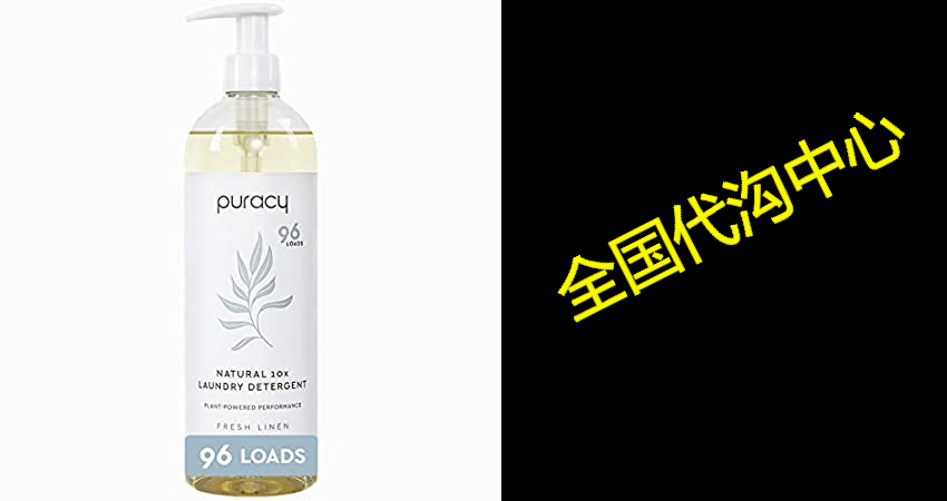 puracy natural liquid laundry detergent, hypoallergenic