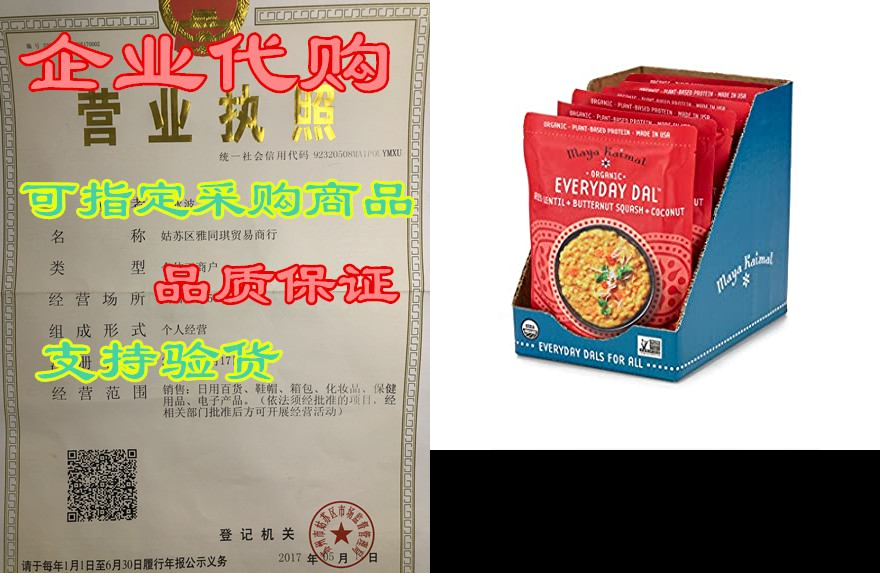 maya kaimal organic indian red lentil everyday dal, 10 oz