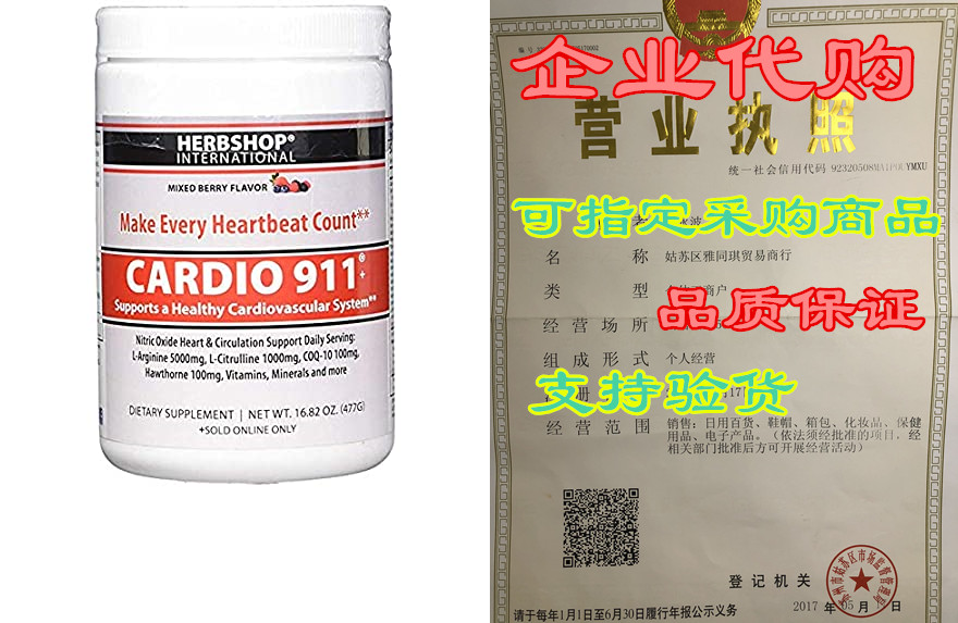 cardio 911 - heart health powder supplement - l arginine