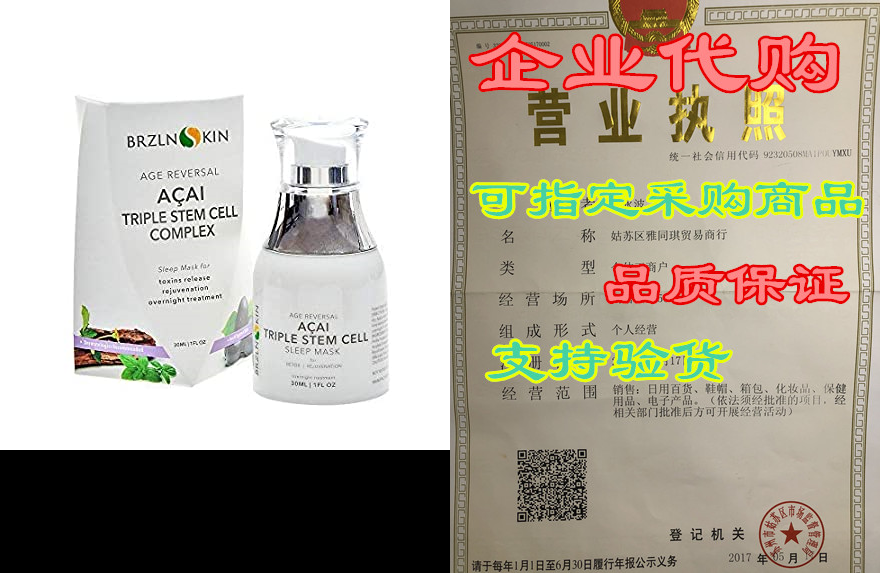 acai triple stem cell overnight face lotion mask sleep co
