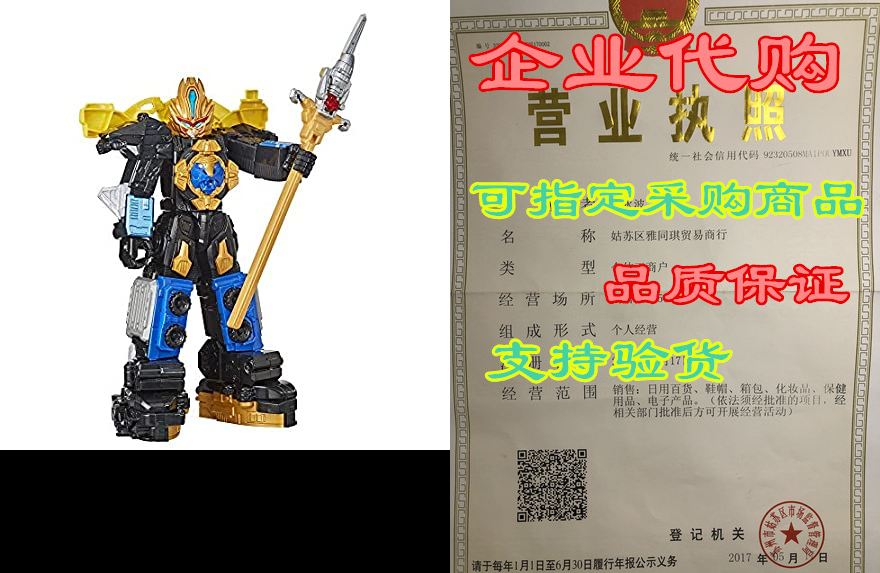 Power Rangers Beast Morphers Beast-X King Ultrazord 12.5-