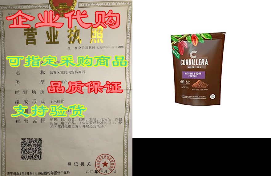 cordillera | 100% natural cacao powder 10-12% | 1 lb (pac