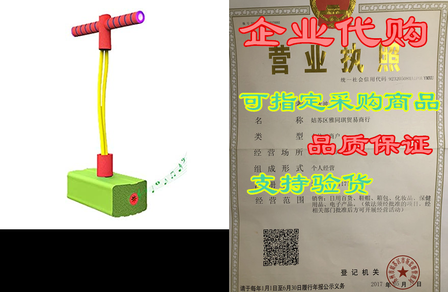 eumenides childrens indoor and outdoor toys, interesting