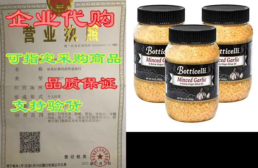 botticelli fresh minced garlic in jar with extra virgin o
