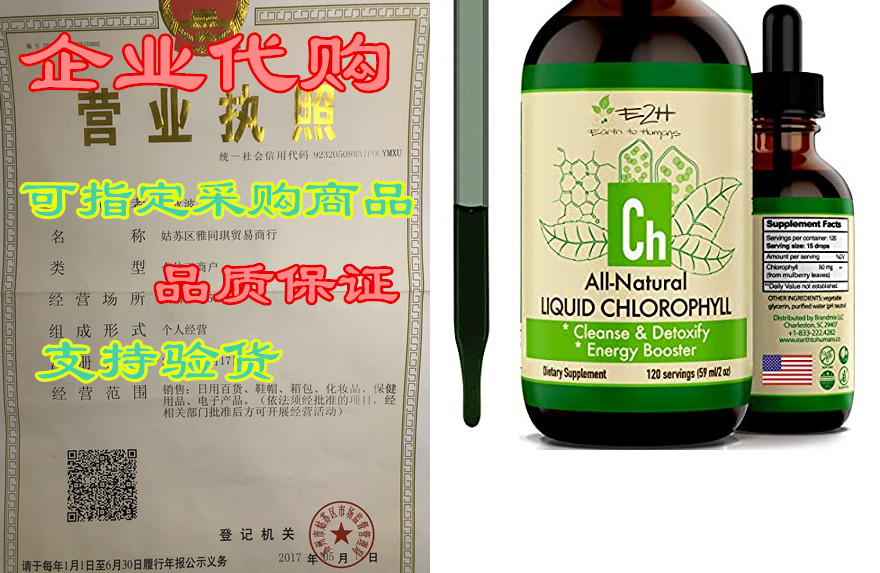 chlorophyll liquid drops - 100% all-natural concentrate –