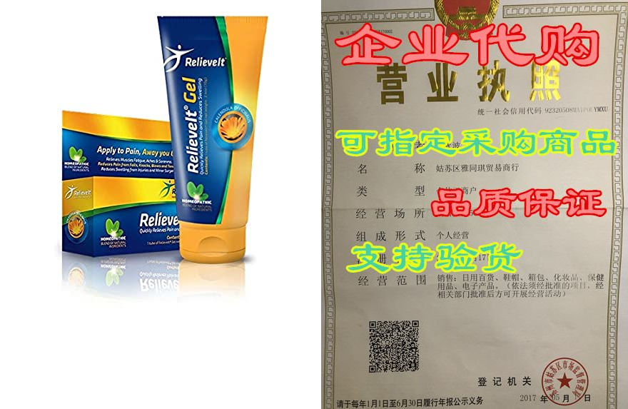 relieveit gel quickly relieves pain associated with: arth