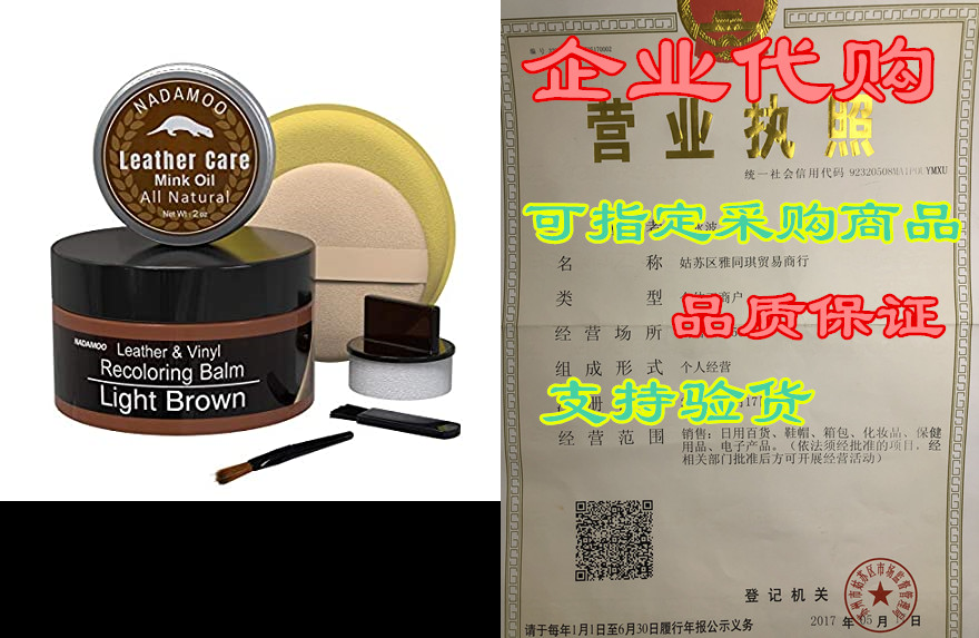 nadamoo light brown leather recoloring balm with mink oil