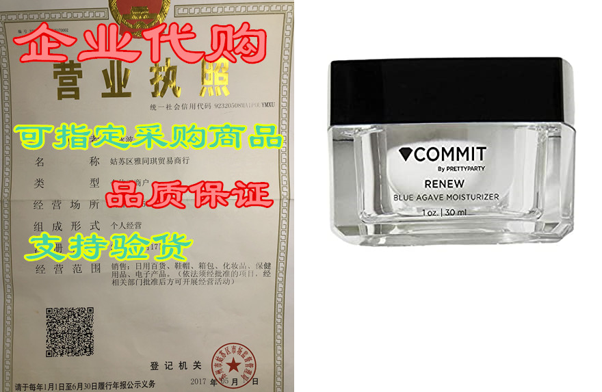 renew blue agave anti-aging moisturizer - all-natural int